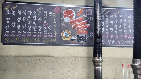 돼지로한판민족의국민먹거리(돼한민국) 이미지