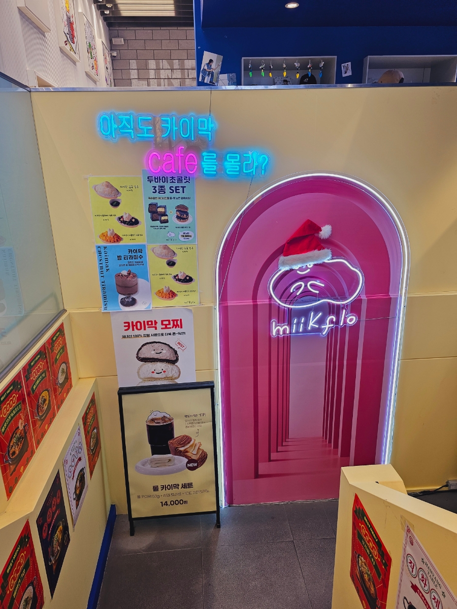 미크플로 홍대점 이미지