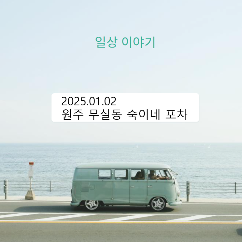 숙이네포장마차 이미지