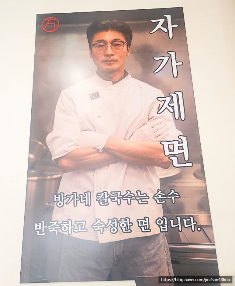 방가네 칼국수 이미지