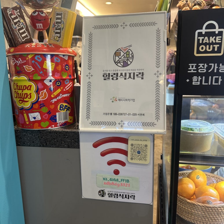 힐링식지락 이미지