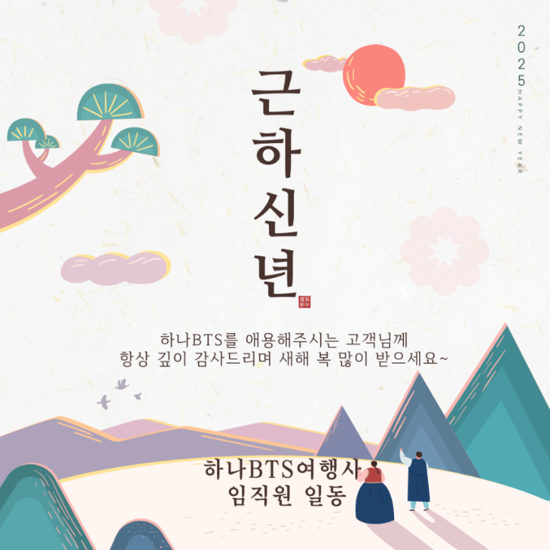 티에스여행사 이미지