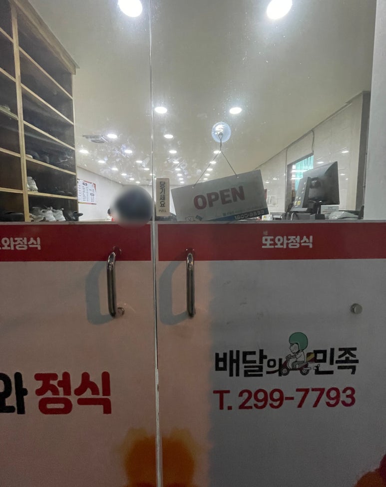 또와한식 이미지