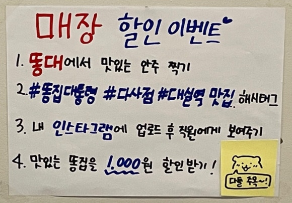 똥집대통령 이미지