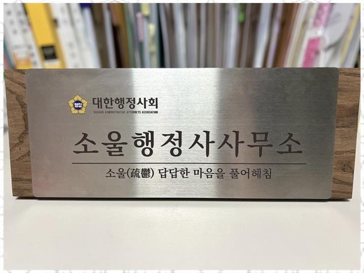한결행정사사무소 이미지