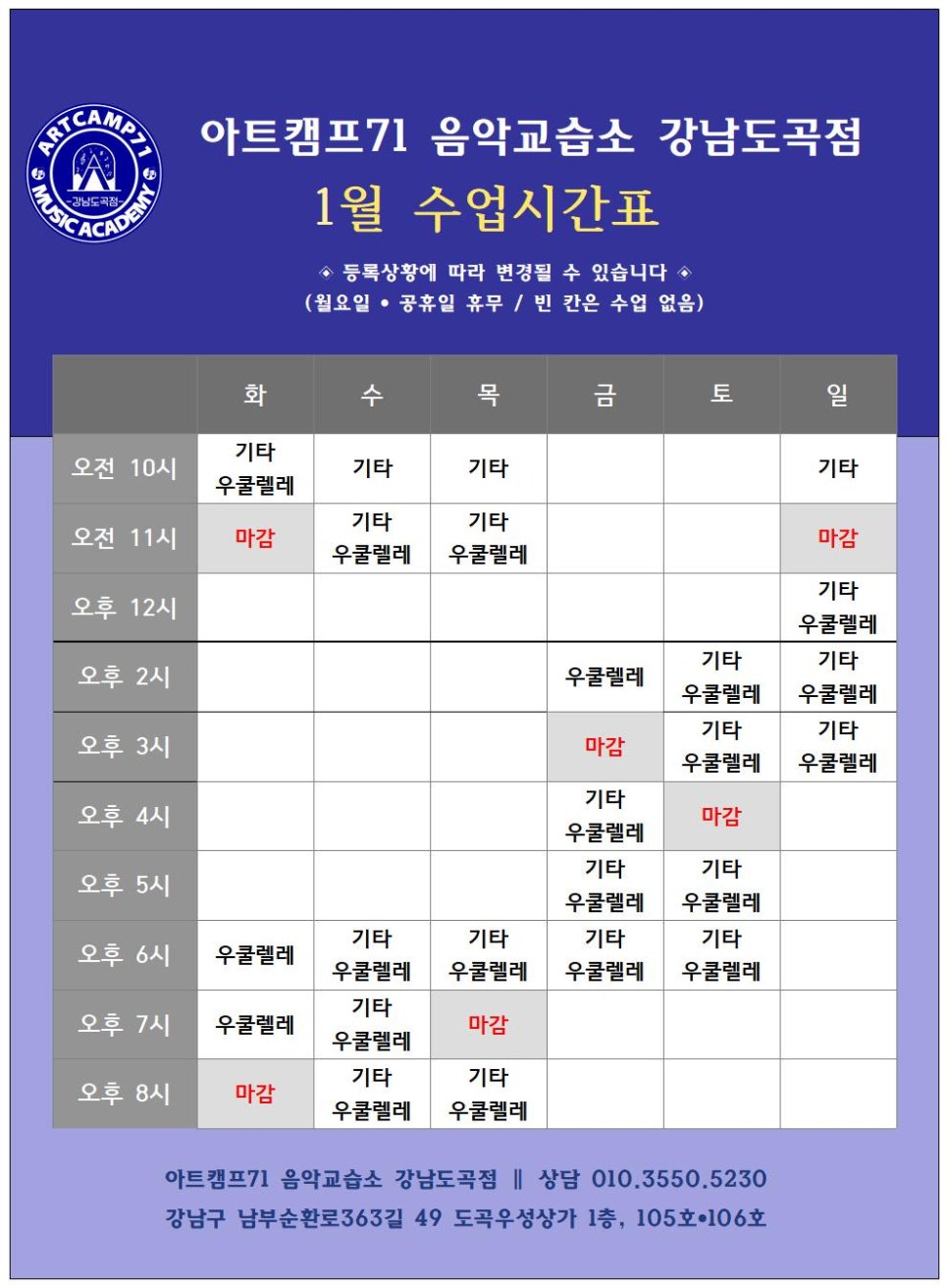 아트캠프71음악교습소 이미지