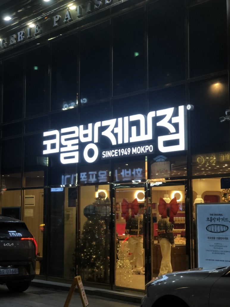 황박사목포쫀디기(목포쫀디기복원자의집) 이미지