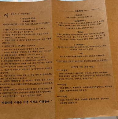 스테이한가로이 이미지