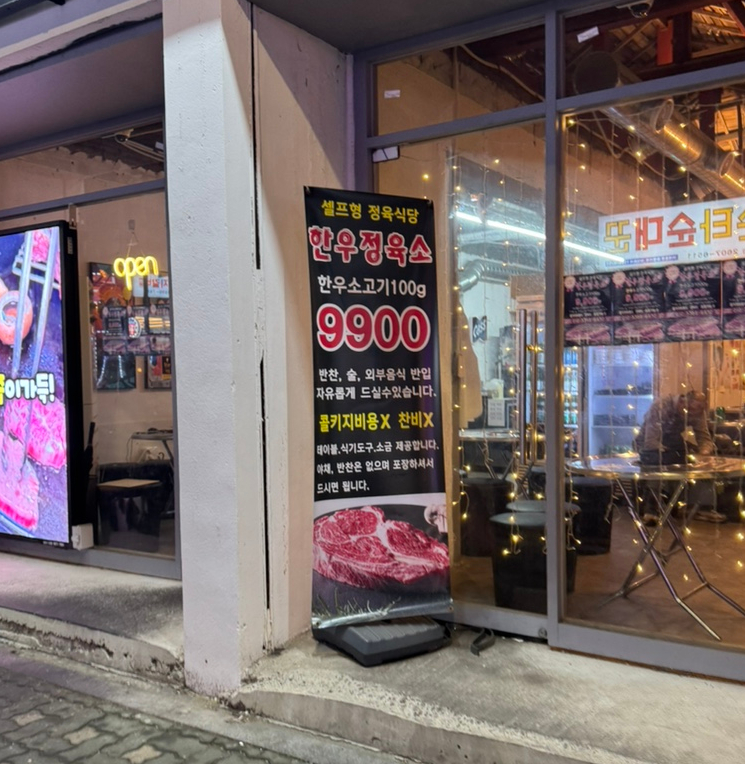 한우정육소 까치산점 이미지