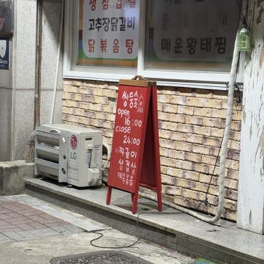 쌍둥숯불 이미지