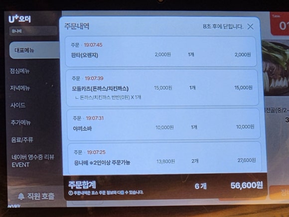 용나베 이미지