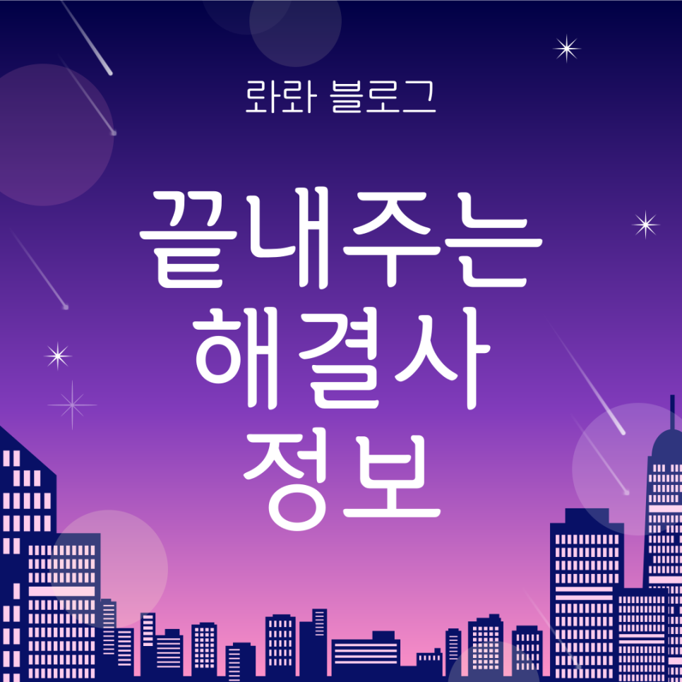 변호사김선영법률사무소 이미지