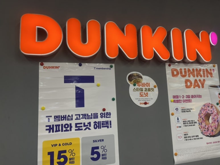 던킨공항철도홍대역사점 이미지