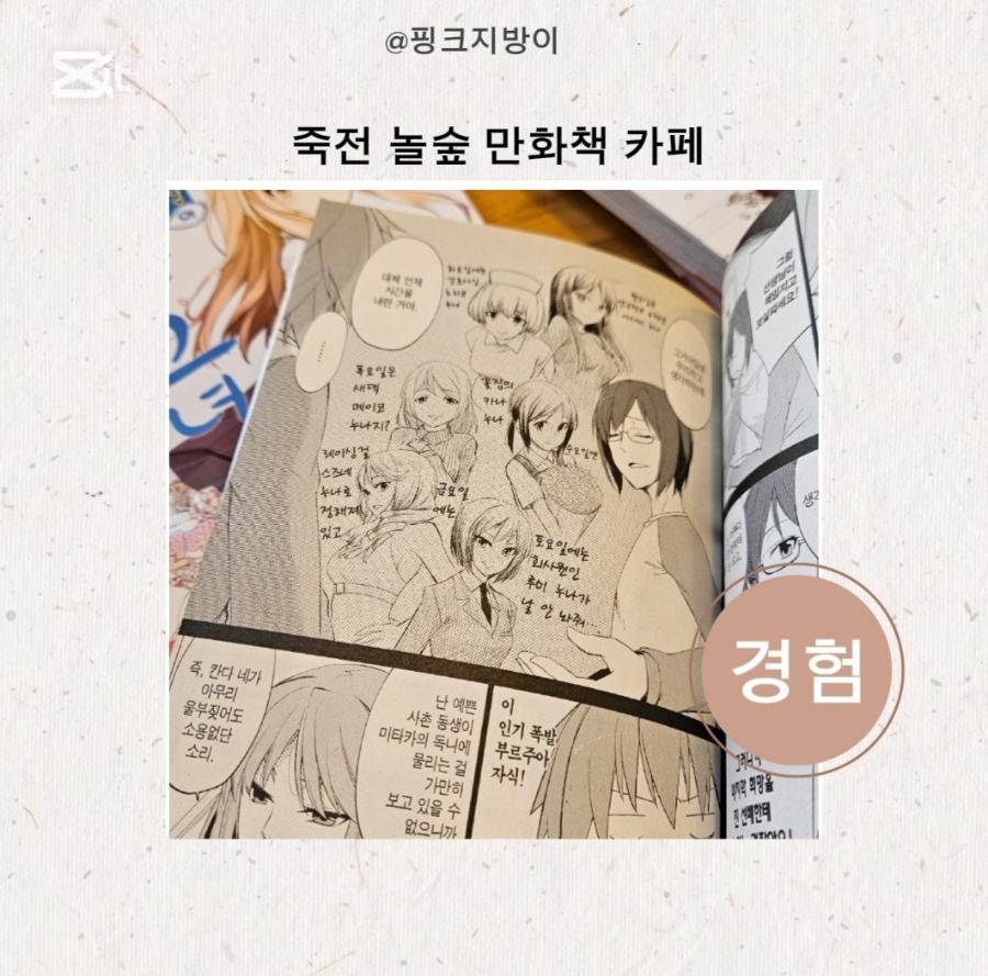 놀숲 죽전점 이미지