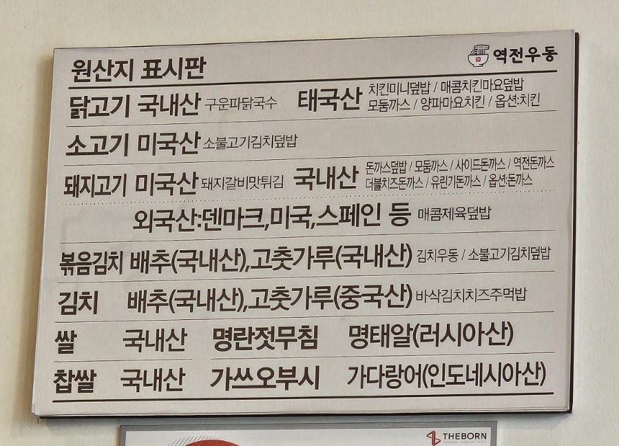 역전우동0410 대화역점 이미지