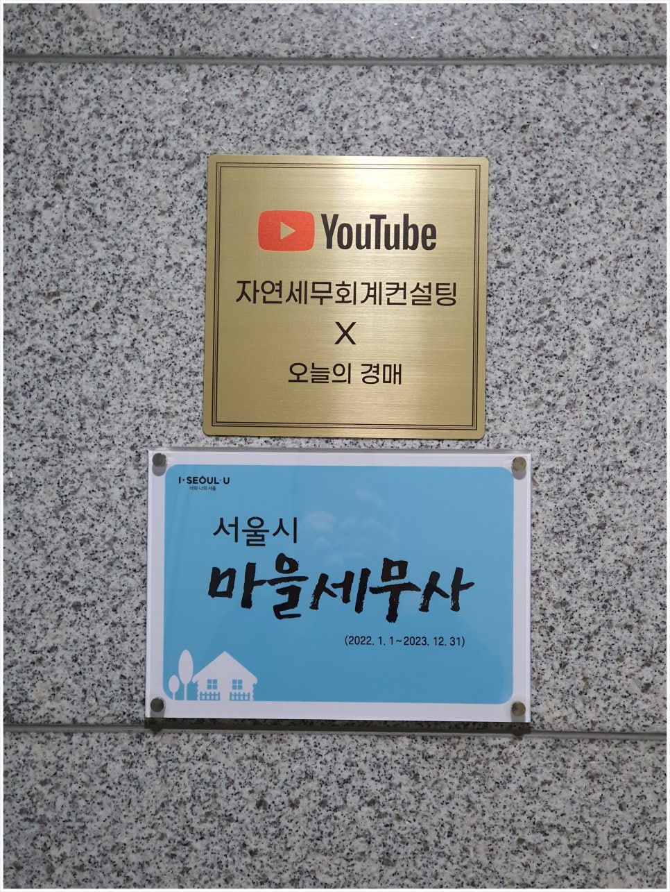 미래세무회계컨설팅 이미지