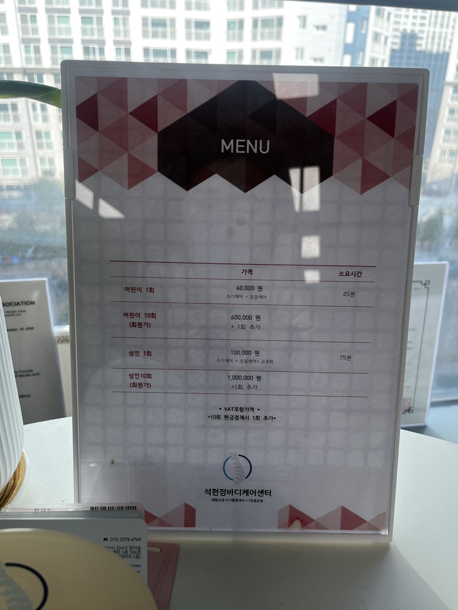 석현정바디케어센터 이미지