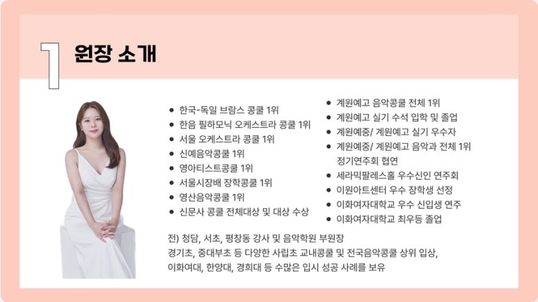 이화열린음악학원 이미지