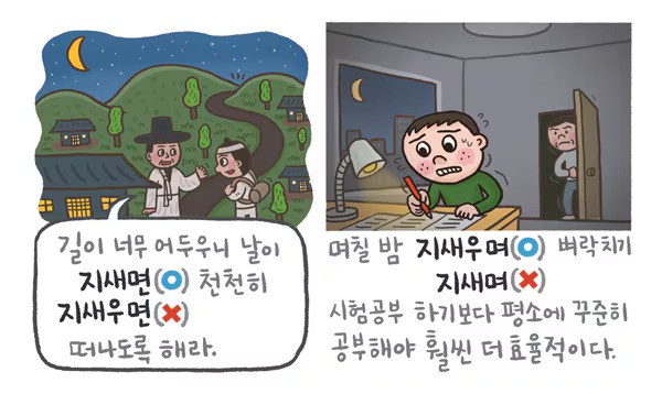 지새우다 이미지
