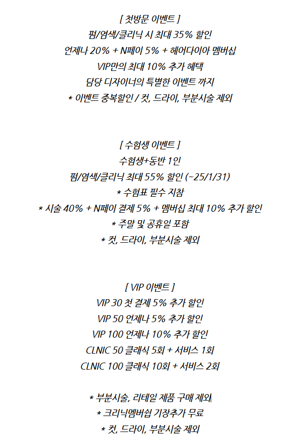 민서헤어샵 이미지