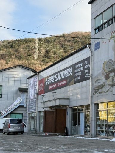 포하우스아울렛 이미지