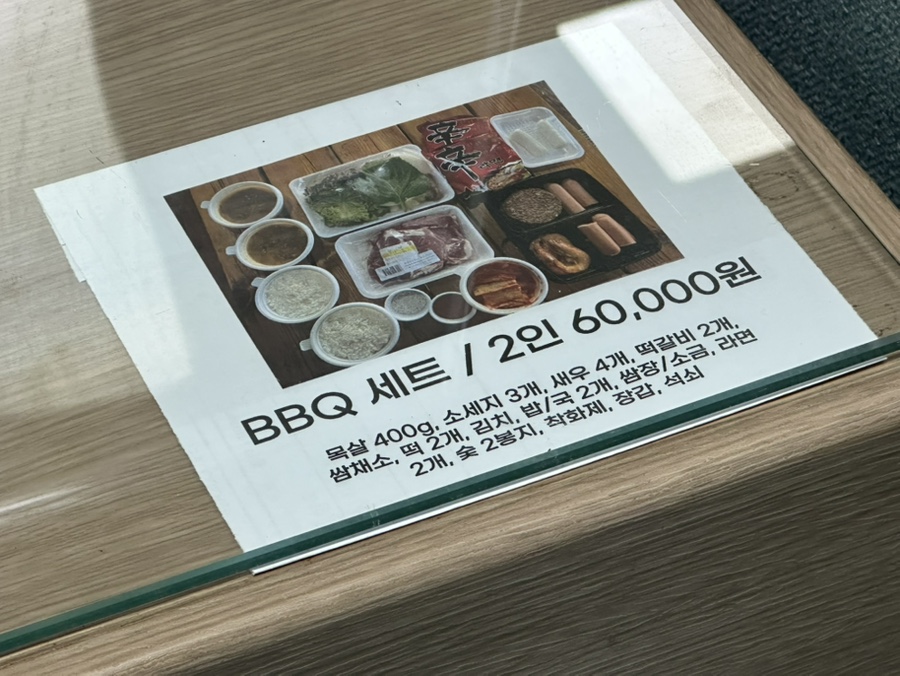 전구통BBQ 이미지