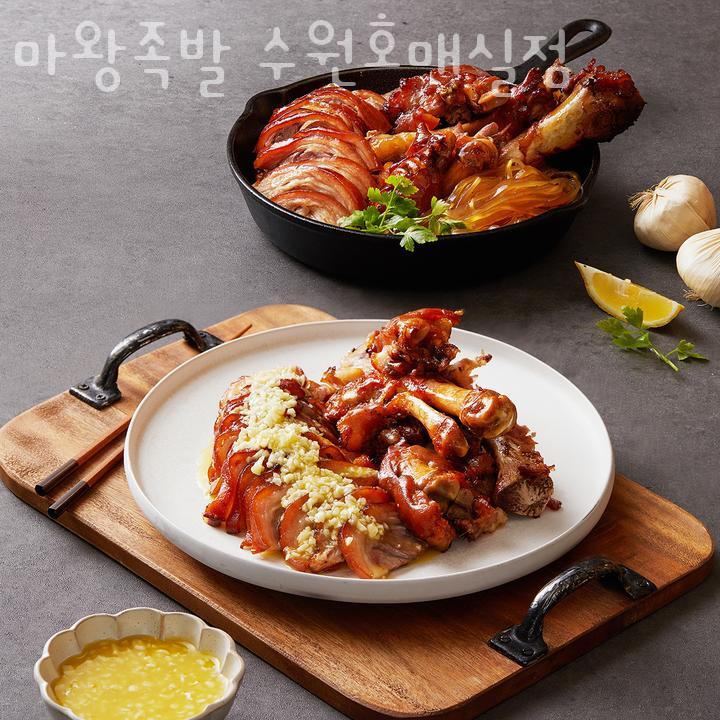 마왕족발수원 이미지