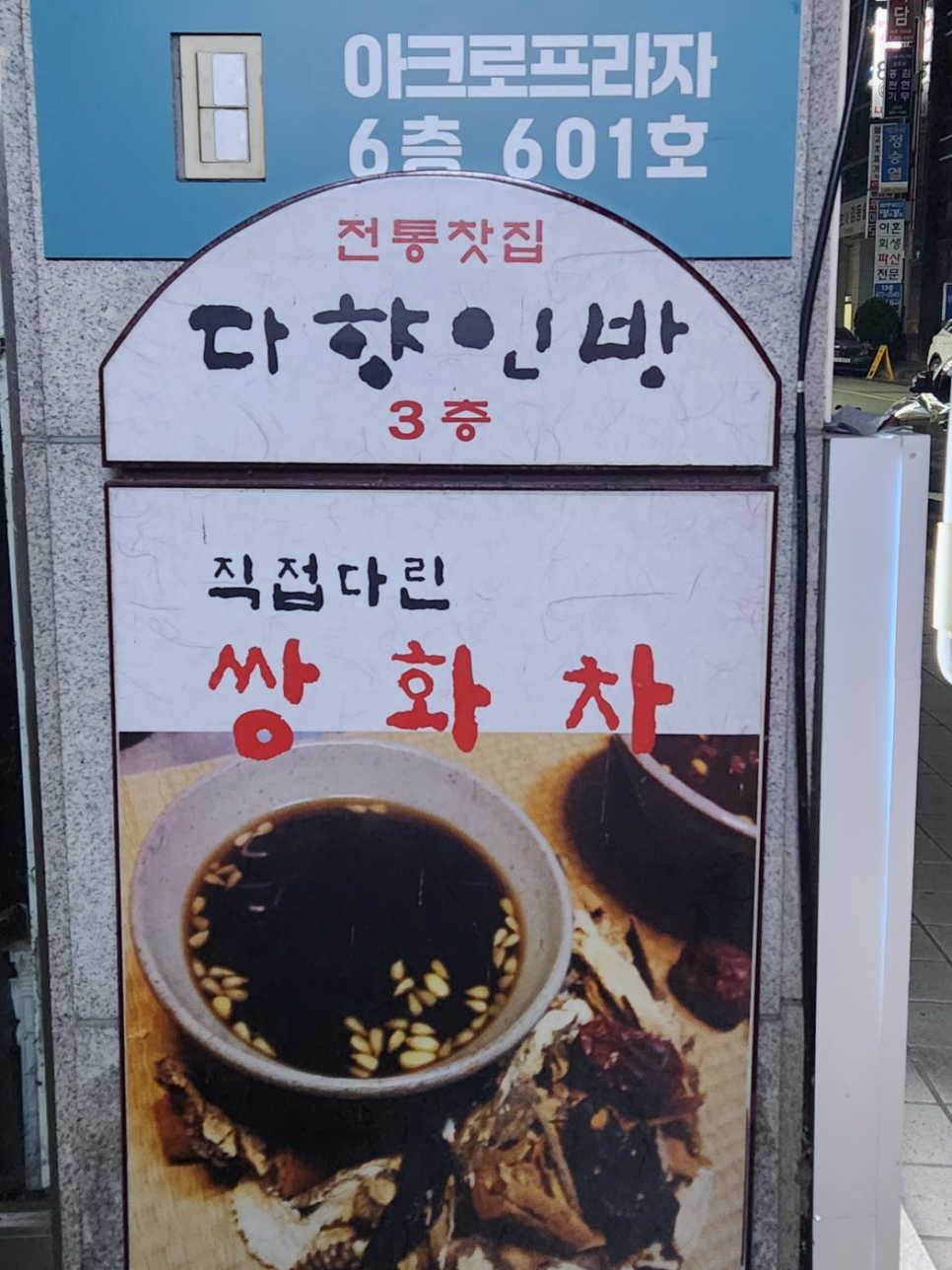다향인방 이미지