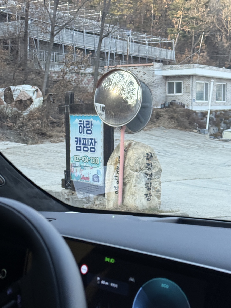 하랑캠핑장 이미지