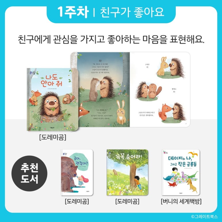 양주어린이서점 이미지