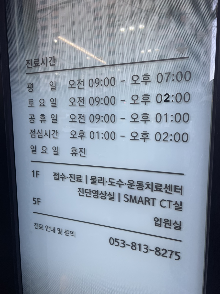 에스척센정형외과 이미지
