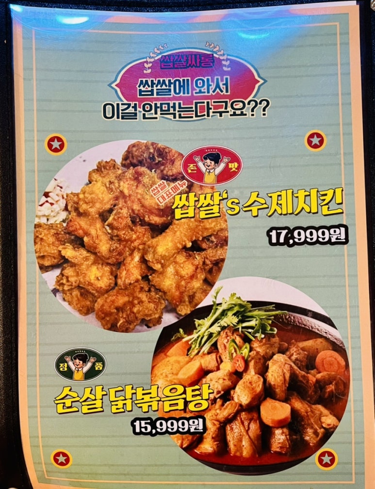 쌉쌀싸롱 이미지