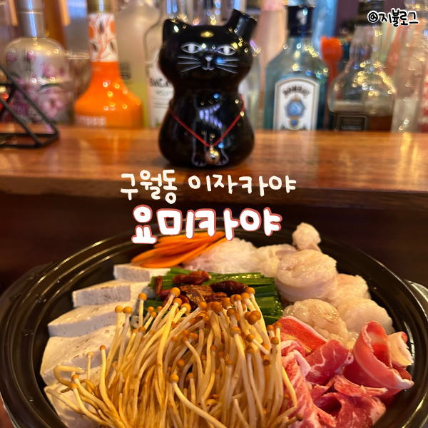 요미카야 이미지