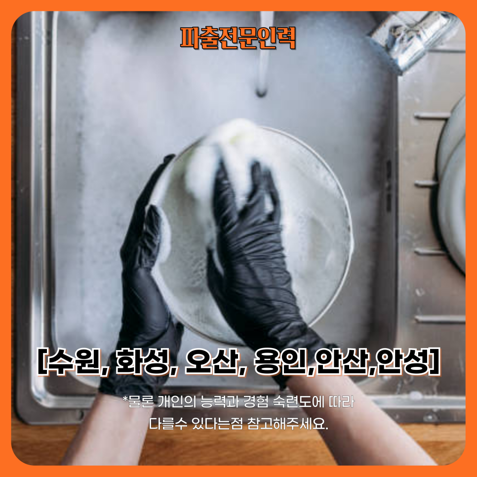 파트너직업소개소 이미지