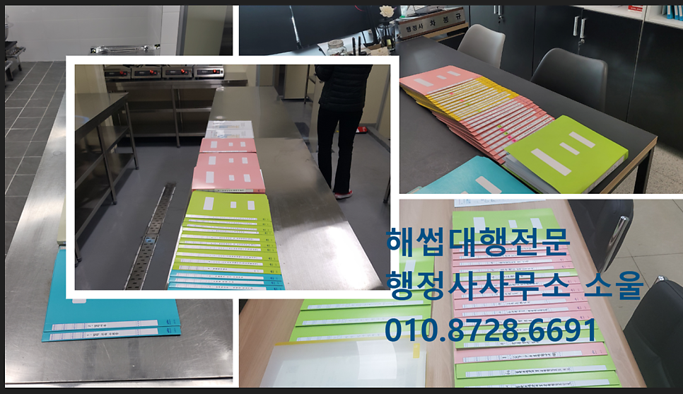 동선행정사사무소 이미지