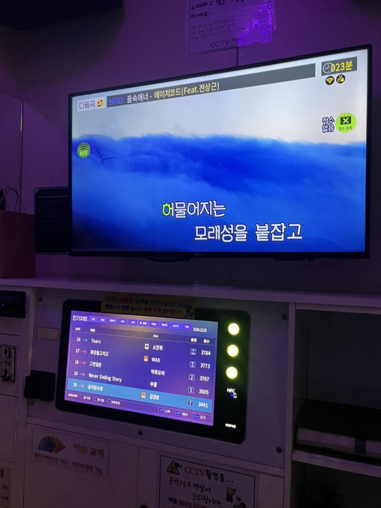 천사노래연습장 이미지