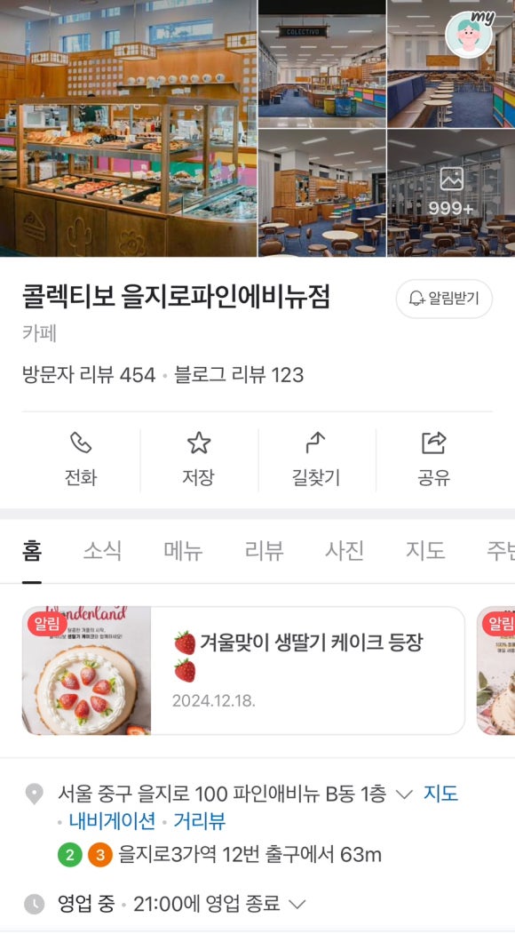 콜렉티보을지로 이미지