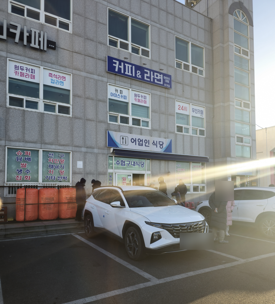 수협구내식당 이미지