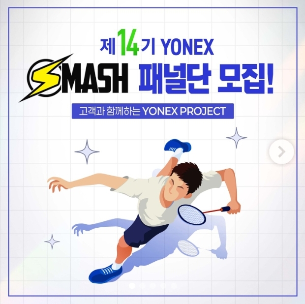 배드민턴SMASH 이미지