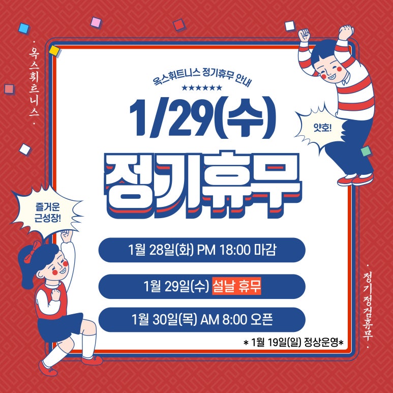 옥스휘트니스 이미지