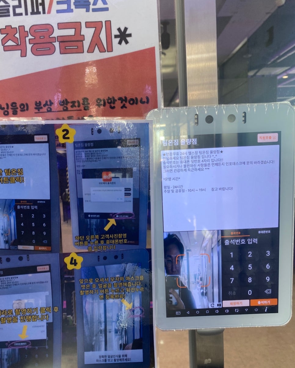 팀온짐 이미지