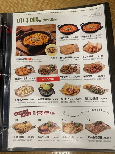 누구나홀딱반한닭 이미지