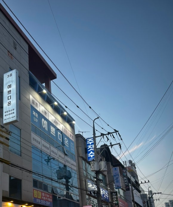 예쁘디온 이미지