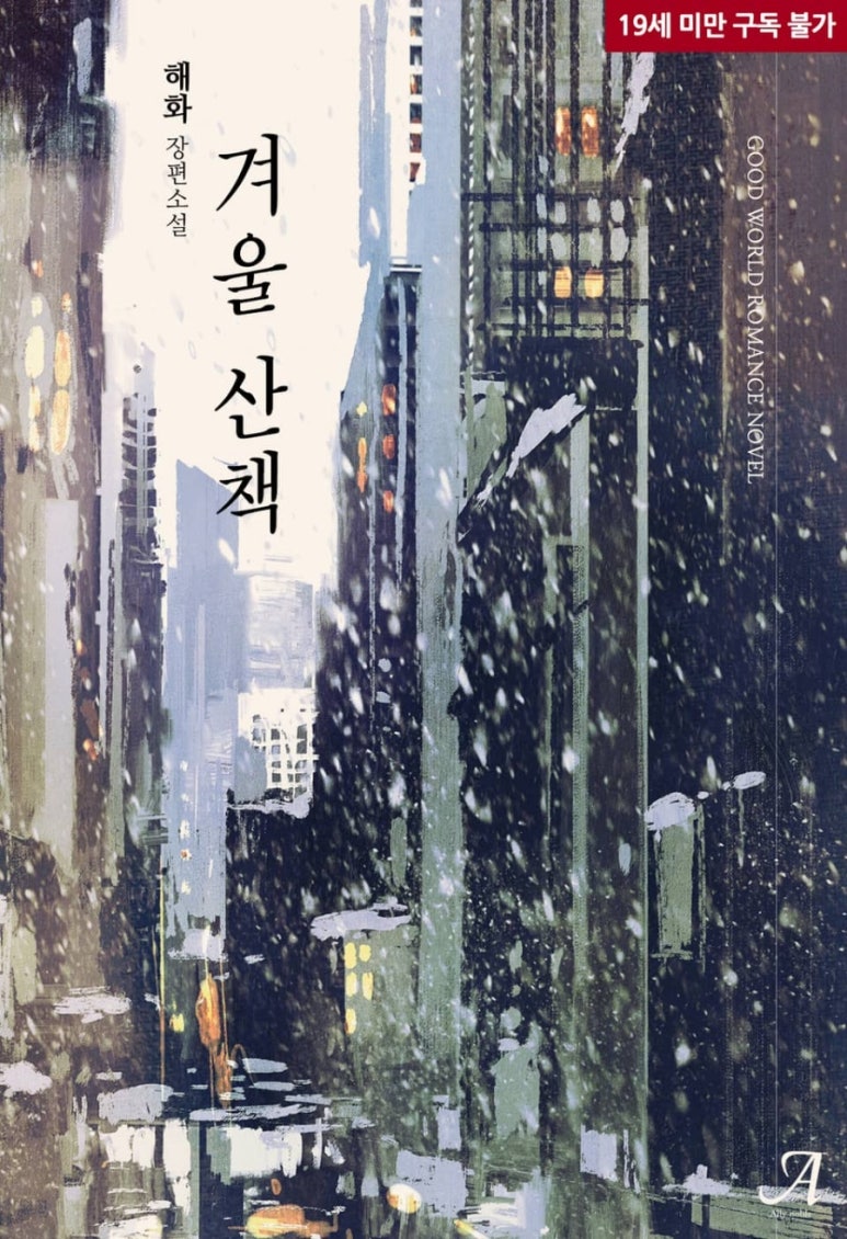 해화루 이미지