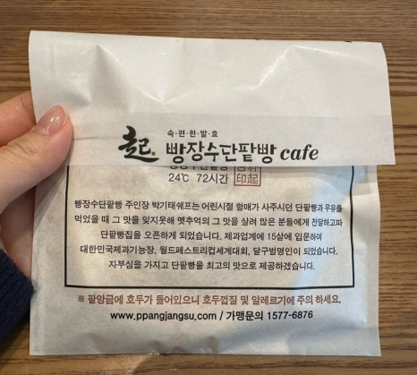 빵장수단팥빵카페소담 이미지
