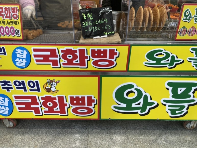 해인청과 이미지
