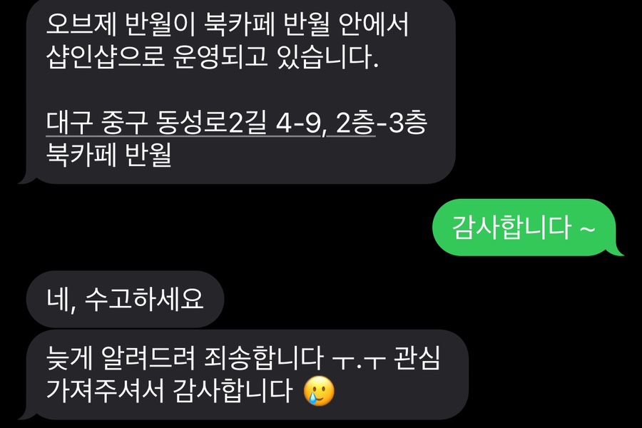 오브제반월 이미지