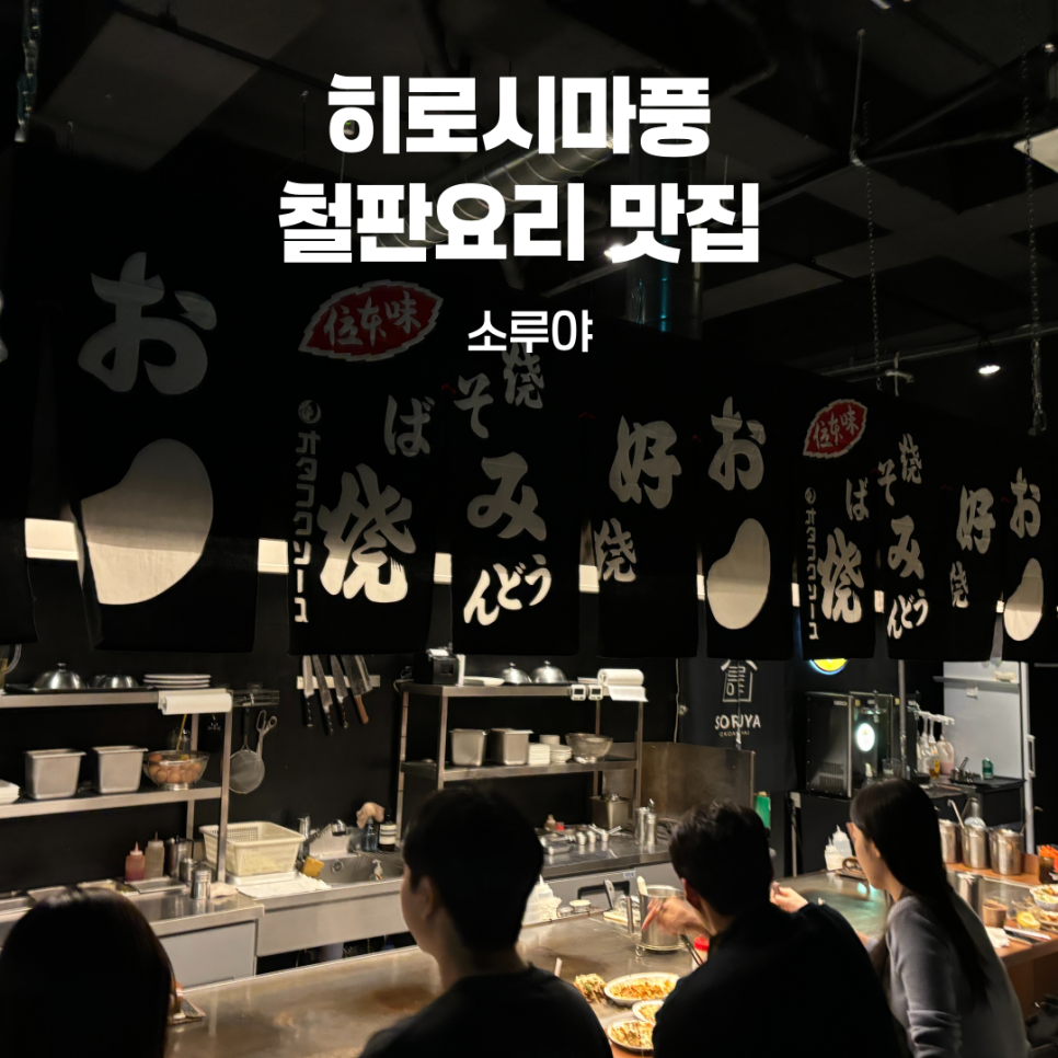 소루야 이미지