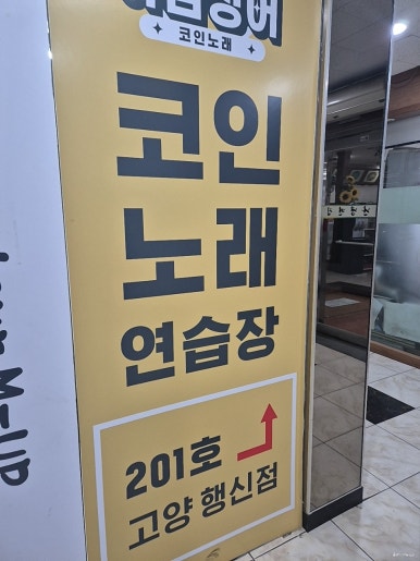 지에스노래연습장 이미지