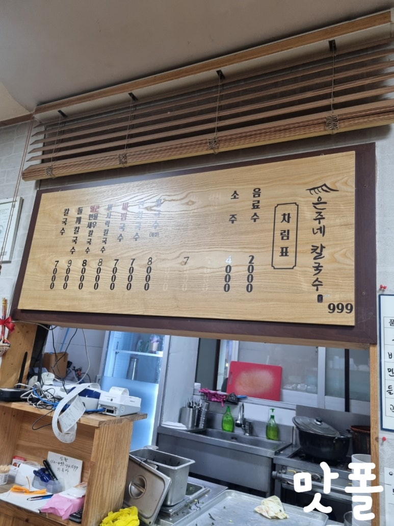 은주칼국수 이미지